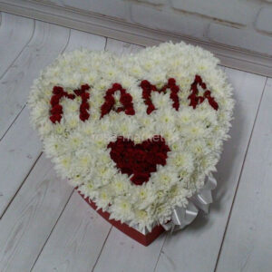 Сердце из хризантем и роз со словом МАМА +БЕСПЛАТНАЯ ДОСТАВКА Доставка цветов в Новосибирске